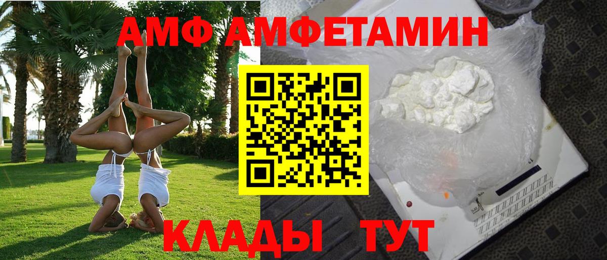 Амфетамин Розовый  Вход с VPN  Кинель 