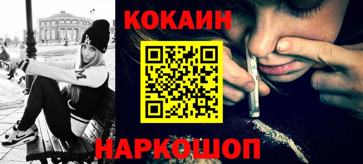 Кинель  Cocaine  Вход с VPN  Кокаин VHQ 