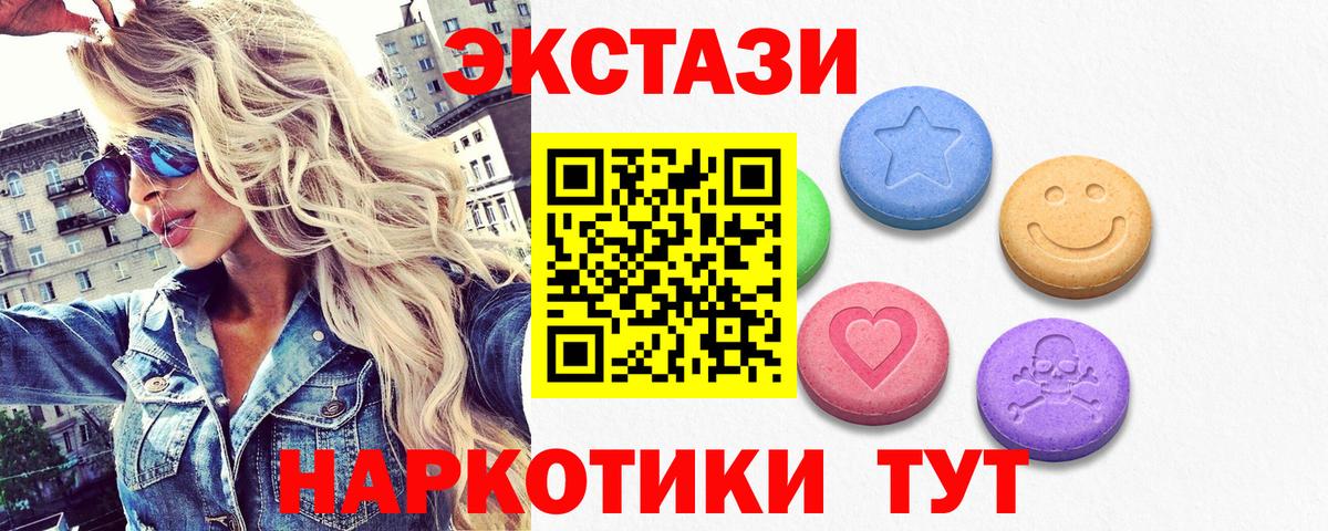 Ecstasy  Вход с VPN  как найти наркотики  Ecstasy mix  Экстази таблы  Кинель 