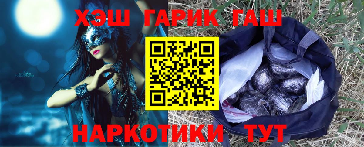 ГАШИШ ice o lator Кинель