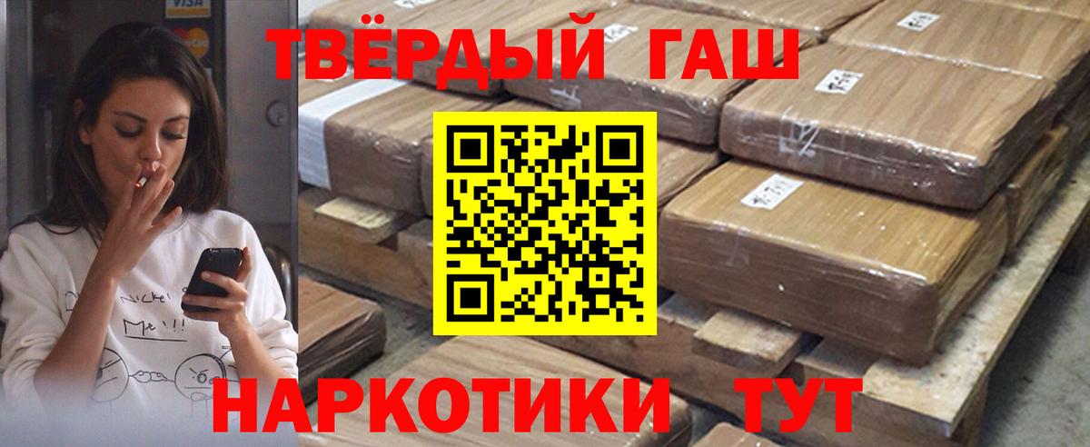 ГАШИШ  Вход с VPN  Гашиш ice o lator  Кинель  Гашиш 40% ТГК 