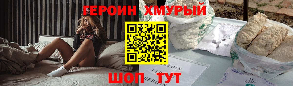 Кинель  ГЕРОИН Heroin  Вход с VPN 