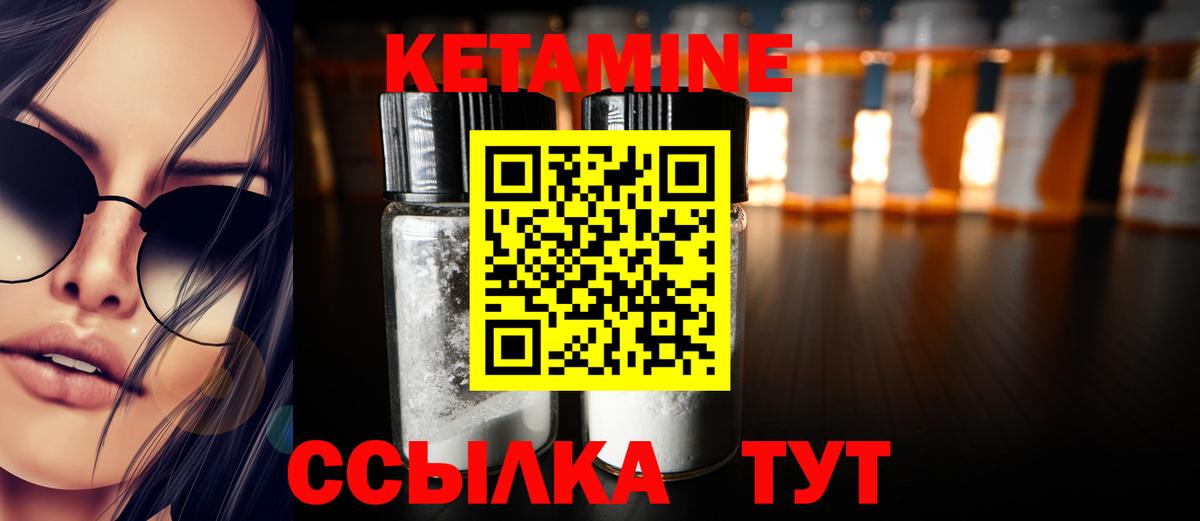 КЕТАМИН ketamine  Вход с VPN  Кинель  Кетамин VHQ 