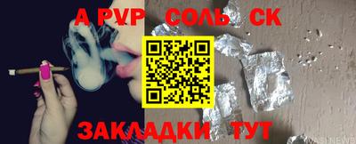 крисы Комсомольск-на-Амуре