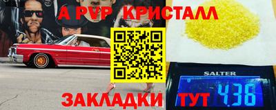 крисы Комсомольск-на-Амуре