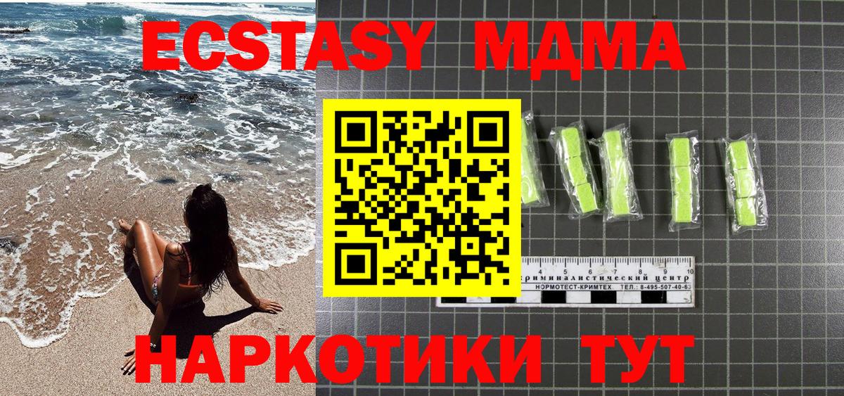 MDMA crystal  Вход с VPN  MDMA VHQ  Кинель 