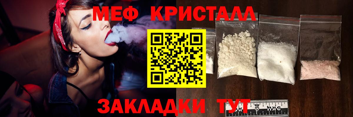 Меф 4 MMC  МЕФ мяу мяу  Мефедрон  Мефедрон  Кинель  Вход с VPN 