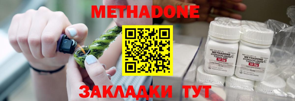 Метадон мёд  Метадон кристалл  ОМГ ОМГ зеркало  Кинель  Вход с VPN 