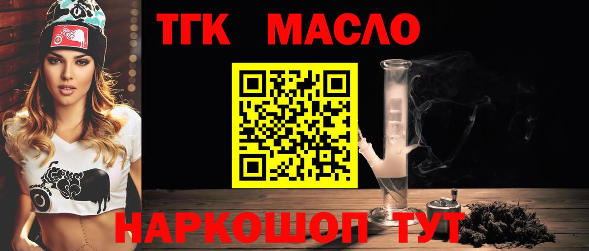 Кинель  где найти наркотики  Вход с VPN  Дистиллят ТГК Wax  ТГК гашишное масло 