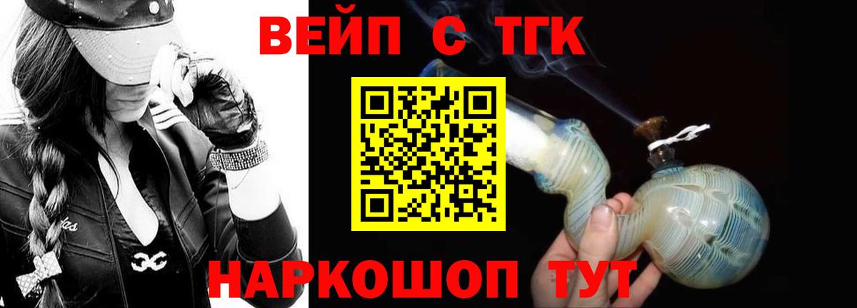 ТГК концентрат Кинель