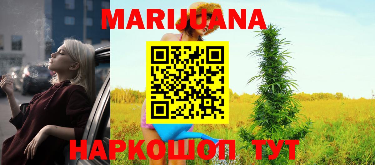Бошки Шишки Ganja Кинель